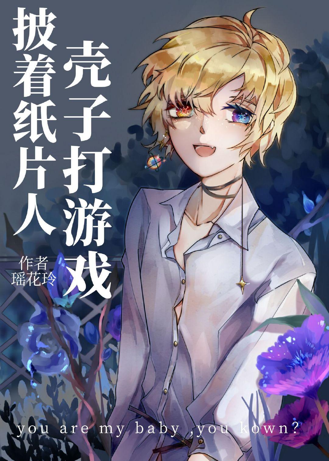在线算命小友