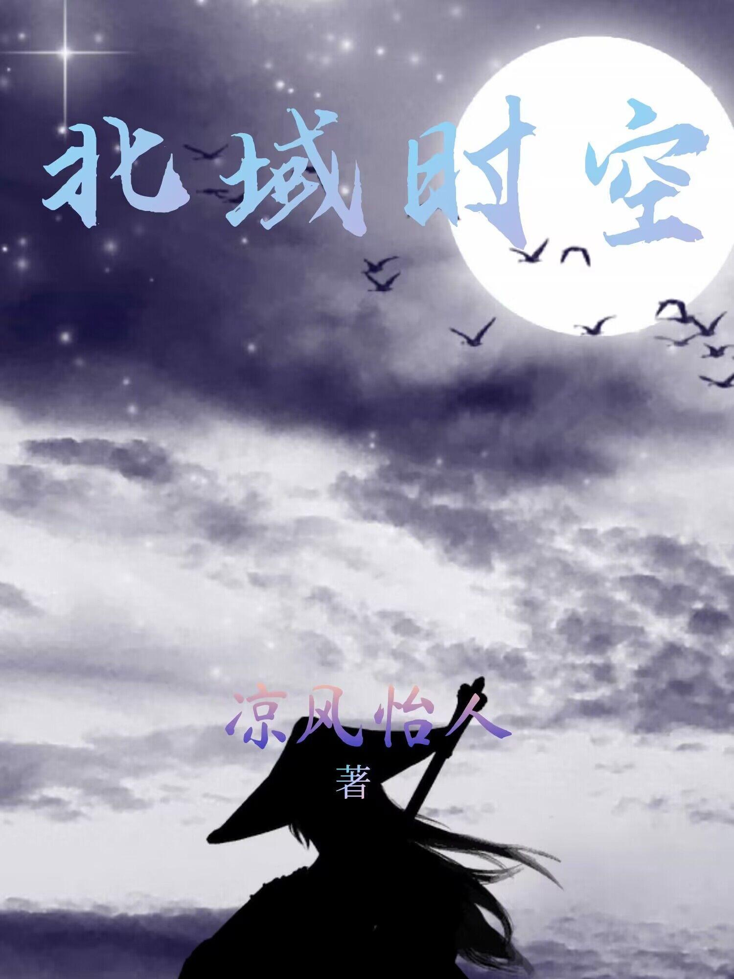 网恋到室友后被宠坏了晋江