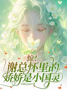 网恋到室友后被宠坏了格格党