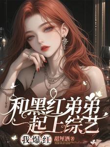 联盟之魔王系统全文免费阅读