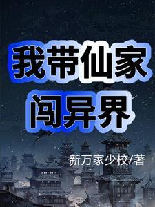 我为什么带四十斤板砖上综艺番外