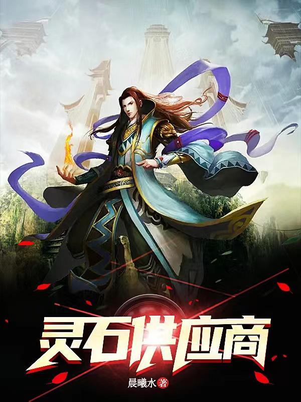 全球领主时代TXT