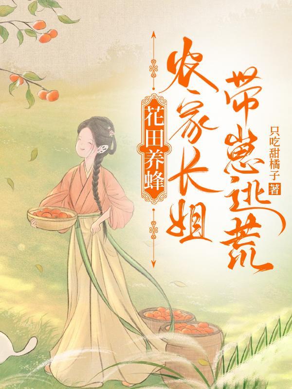 狐狸精后妈在八零芥芥末三三71章