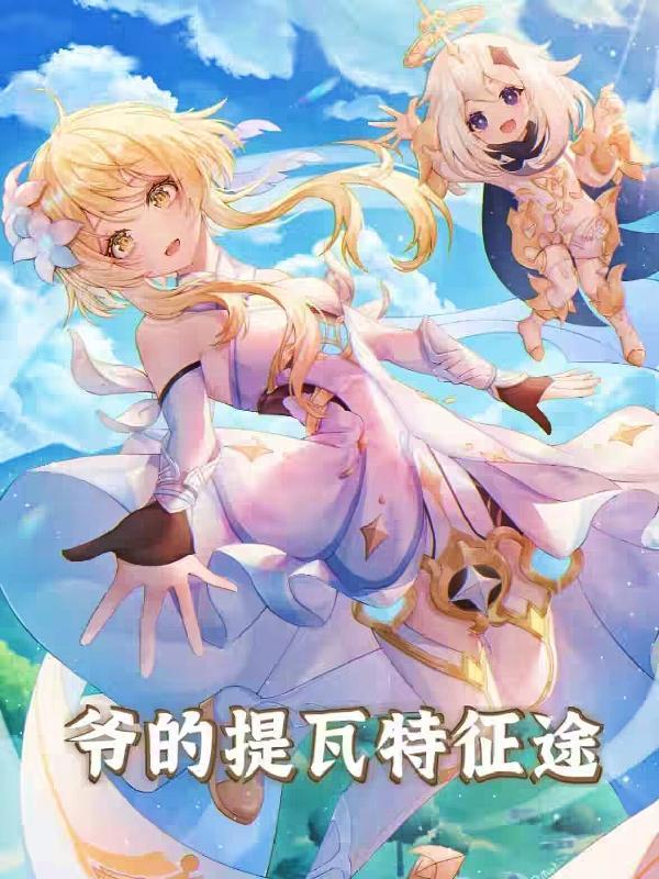 和御姐法医同居后我弯了百度盘
