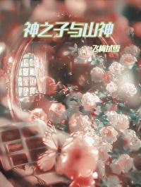 豪门逆子在线养妈免费思九龄