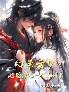 世子爷宠妻无度