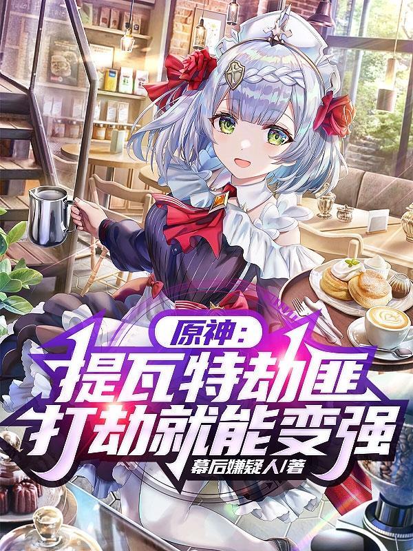 被最强Enigma意外标记后协议结婚了20