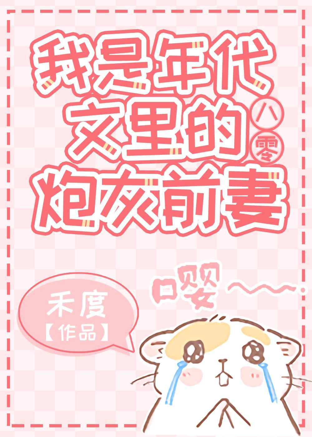 亚人娘补完手册 介绍