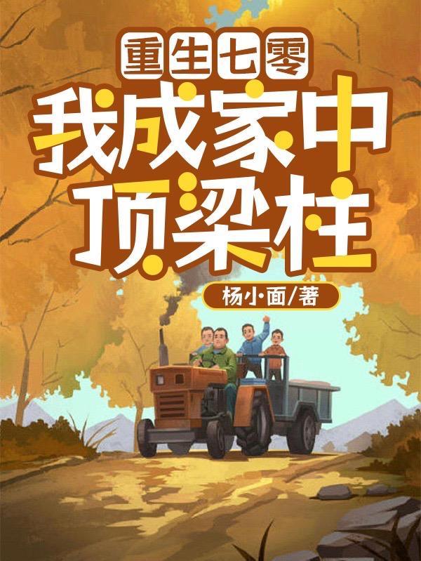 窝囊男人简介
