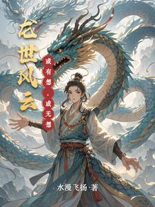 每次穿越都在大理寺牢房 长生千叶