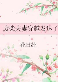 夫人救命