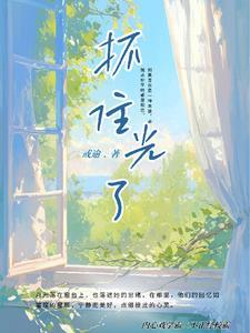 今夜入眠全文免费阅读