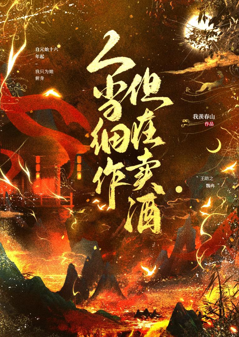 全球升温晋江