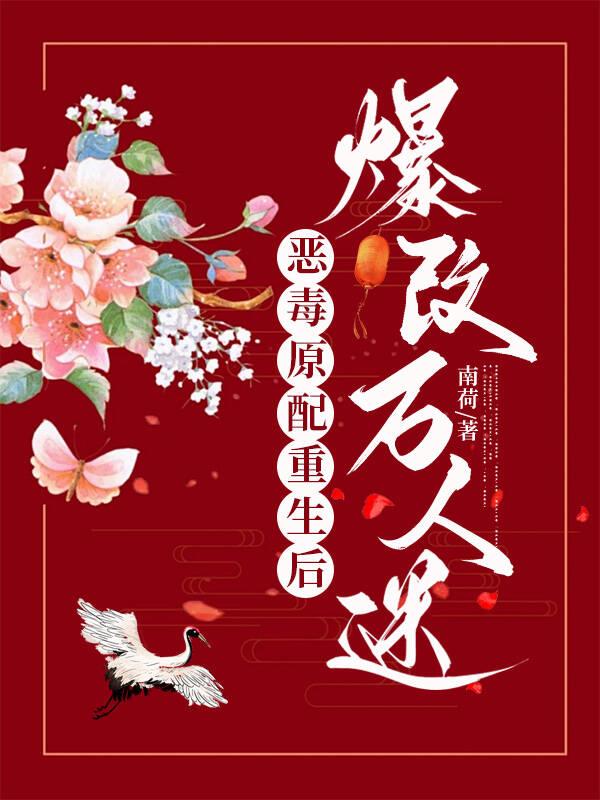 白月光她悔不当初免费阅读魅骨