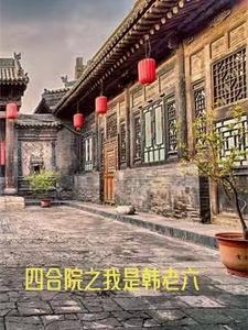 我的高冷老婆全文免费阅读作者的萌的熊猫