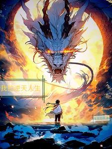 凰倾天下盛世嫡妃 第501章