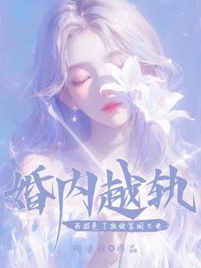 公府佳媳免费阅读全文无弹窗笔趣阁