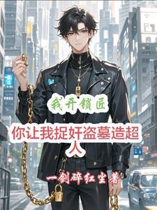 征伐四海 一掌擎天