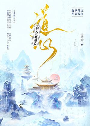 征伐四海征伐四海