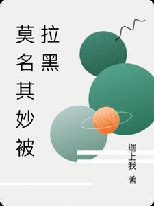 明月别枝惊鹊清风半夜鸣蝉全诗译文