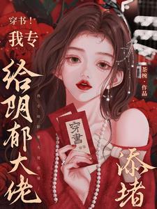 倾城绝(GL) - 第