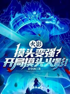 她怎么还不喜欢我全文免费阅读
