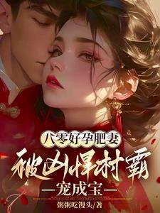 肆宠甜婚柏总的玫瑰成精了开车细节