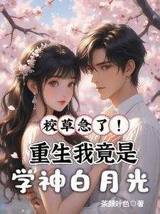 横滨歌姬今天也在努力除咒 中原中也的帽子