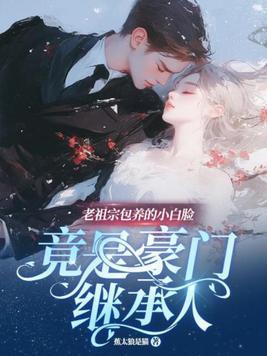 成年首领拯救世界