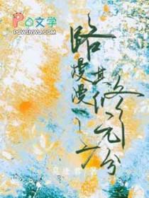 保卫国师大人全文免费阅读