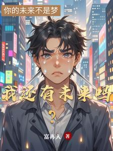 保卫国师大人TXT