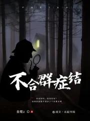 乌金坠尤四姐全文免费阅读