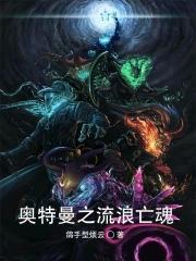 乌金坠尤四姐讲的什么