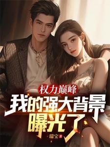 在港综成为传说TXT
