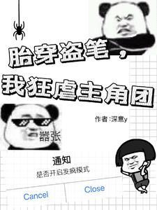 在港综成为传说女主角几个