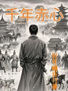 黎明之劫结局