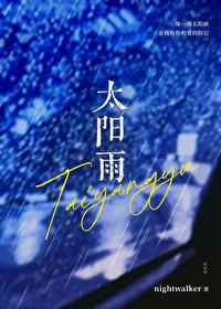 无神日(无限)炭烧秋秋免费阅读