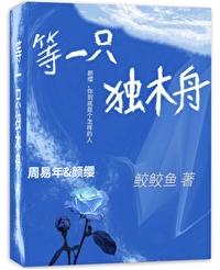 无神日(无限)我沉山海
