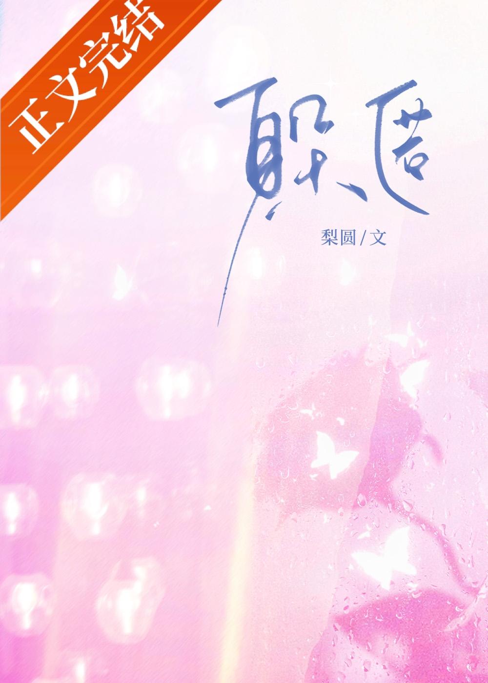 克死七个驸马之后免费
