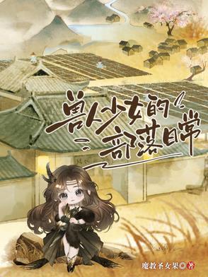 穿越大秦当暴君结局