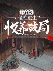 拯救美强惨男主攀月亮/甜腻小米