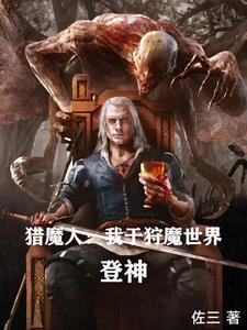 拯救美强惨男主免费阅读