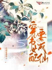 玩宠林窈窕免费阅读全文