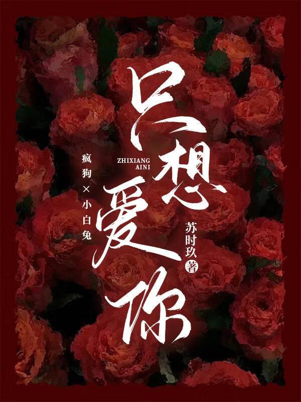 病娇皇子赖上门全文免费阅读