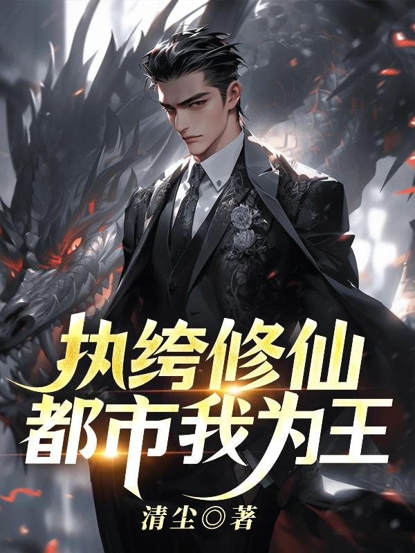 咸鱼被迫营业后爆红了小瑾鱼