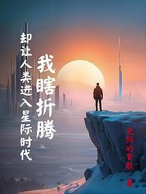 原来你又在偷偷吃醋呀笔趣阁