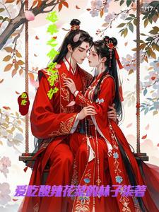 江山许你无删减免费阅读