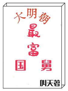 我为功德付出的那些日子 百度