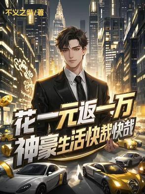 邪王通缉令傻妃