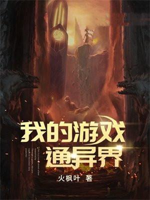 哪里逃 第2章